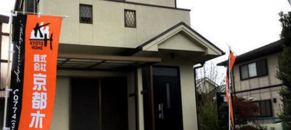 3 bedrooms House in Kyoto, Japan No. 5699 2