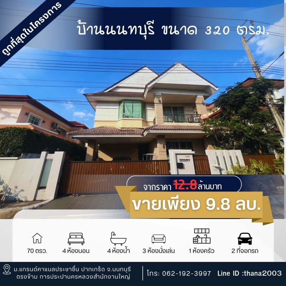 4 chambres Maison à Pak Kret, Thailand No. 63554