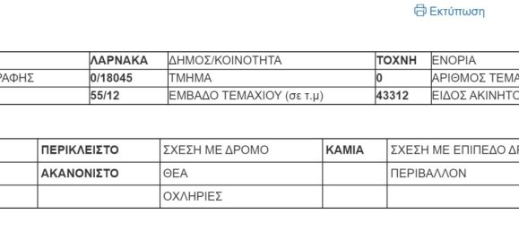 43312 m² terreno en venta en Tochni, Larnaka, Cyprus № 26661 2