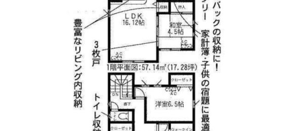 4 Schlafzimmer Haus in Gifu, Japan, Nr. 4516 2