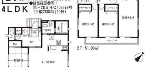 4 Schlafzimmer Haus in Kumamoto, Japan, Nr. 2801 2