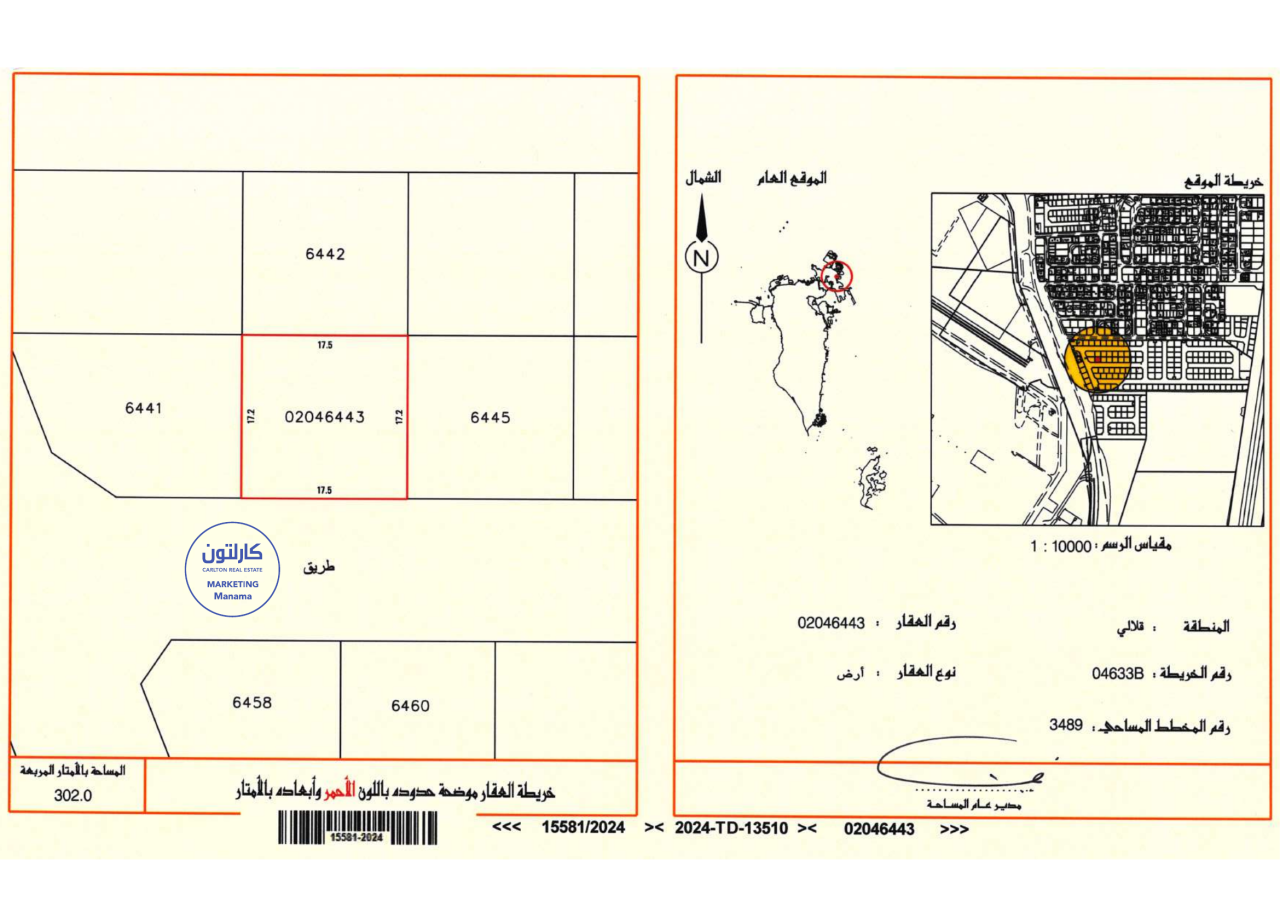 Hotel in Galali, Bahrain 302m², Nr. 1230