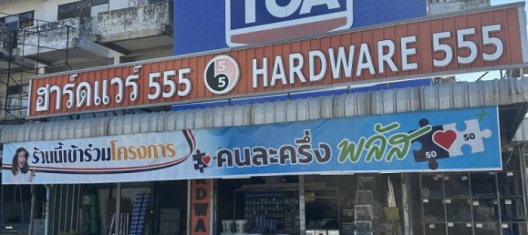 Imóvel comercial com habitação T4 em Pattaya, Thailand N.º 73472 5