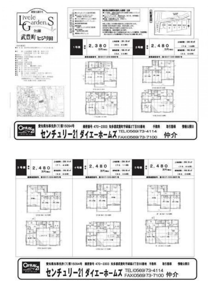 4 bedrooms House in Aichi, Japan No. 7989