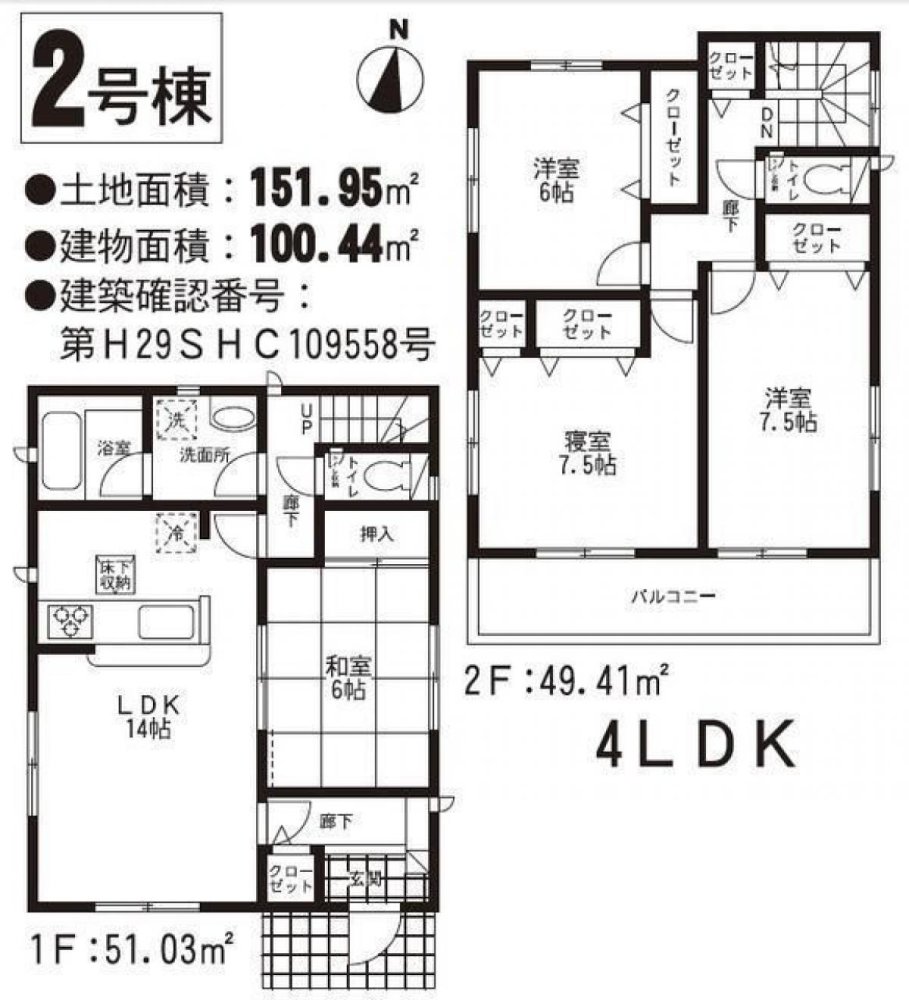 4 Schlafzimmer Haus in Kumamoto, Japan, Nr. 8525