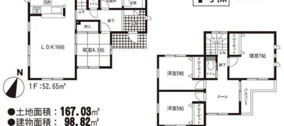 4 Schlafzimmer Haus in Kumamoto, Japan, Nr. 2876 2