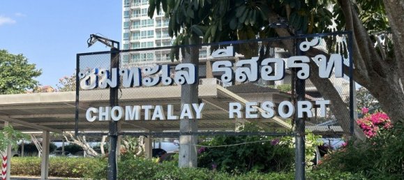 2 chambres Condo à Pattaya, Thailand No. 11667 26