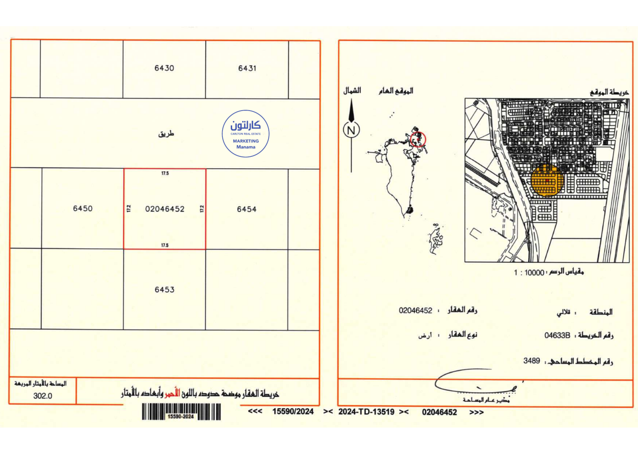 Hotel en Galali, Bahrain 302 m² No. 1221