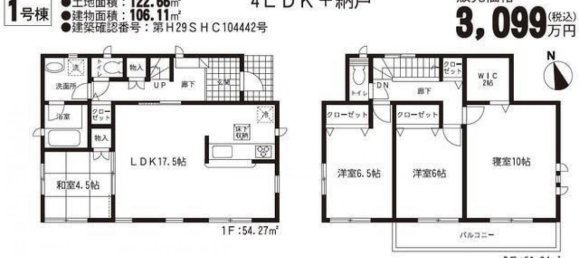 4 bedrooms House in Kumamoto, Japan No. 5818 2