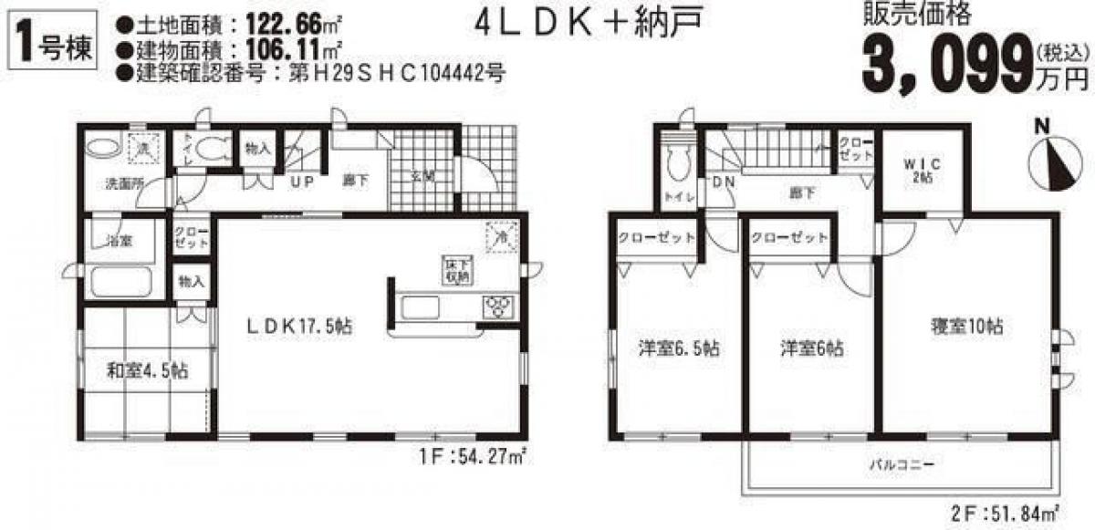 4 bedrooms House in Kumamoto, Japan No. 5818