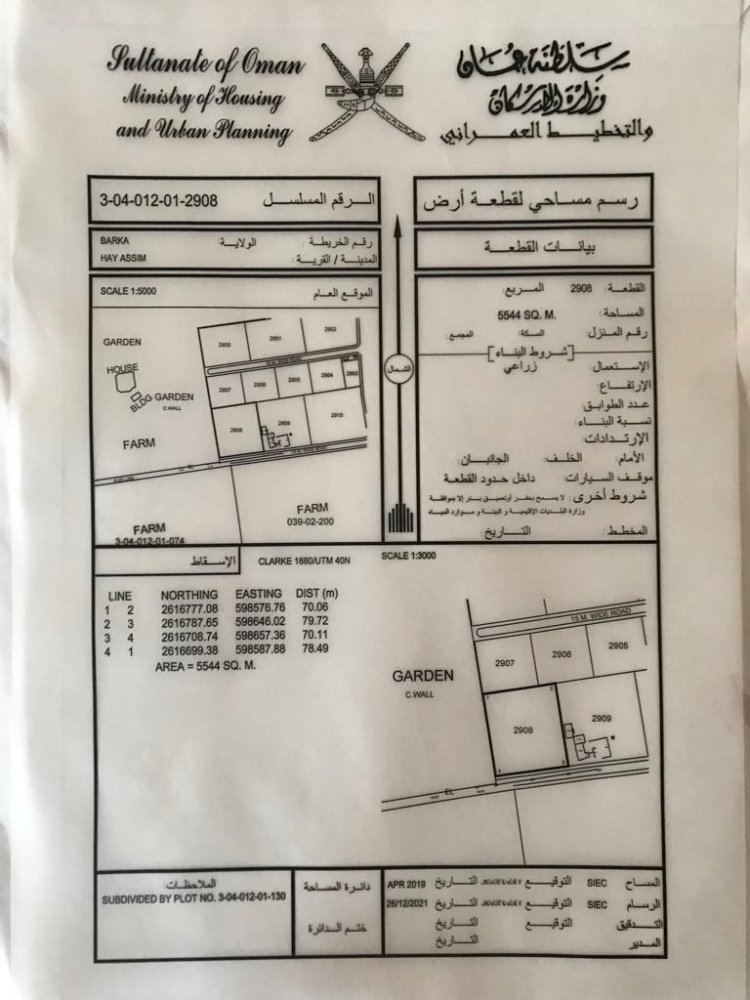 5544m² Property in Barka, Oman No. 1523