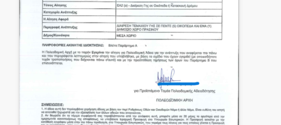 Hotel in Mesa Chorio, Cyprus 6010m², Nr. 18739 3