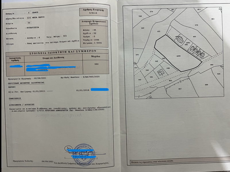 Hotel in Mesa Chorio, Cyprus 6010m², Nr. 18739