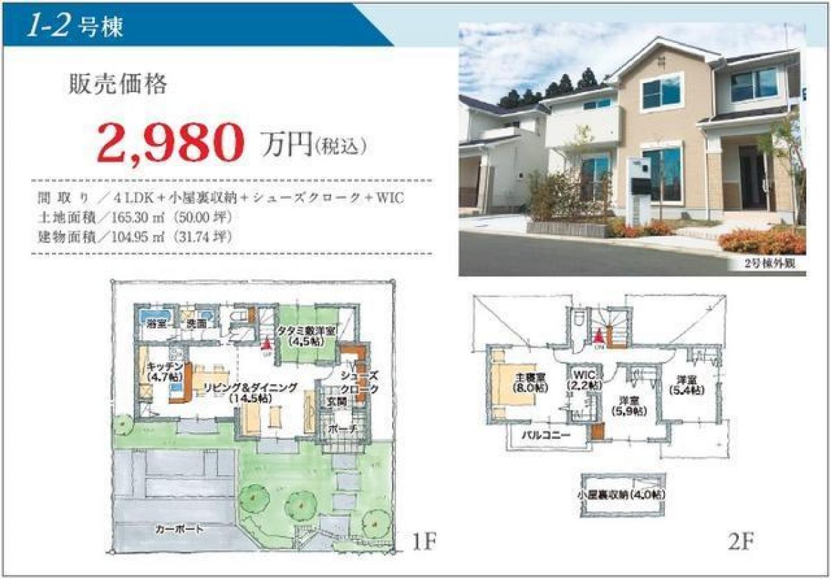 4 bedrooms House in Chiba, Japan No. 3552
