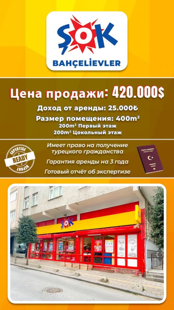 1-Zimmer Gewerbliche Immobilie in Istanbul, Turkey, Nr. 4385