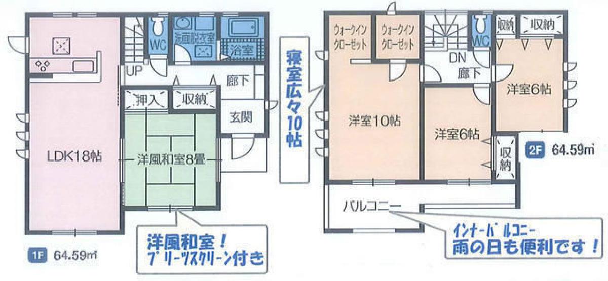 4 bedrooms House in Gumma, Japan No. 8040
