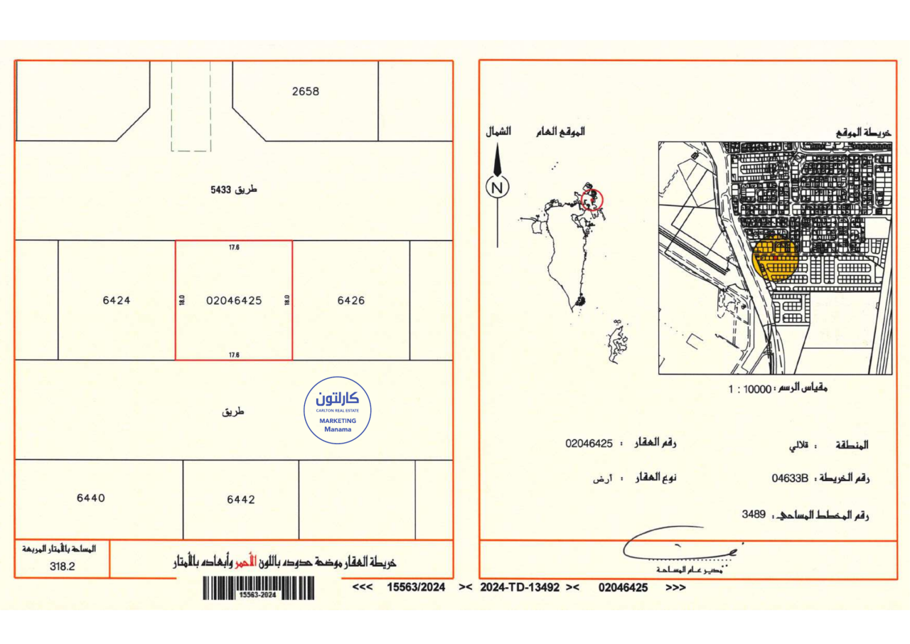 Hotel in Galali, Bahrain 318.2m², Nr. 1239