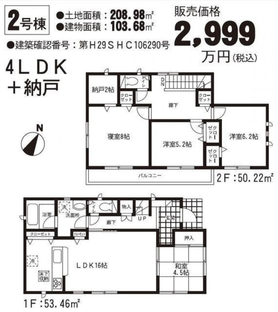 4 bedrooms House in Kumamoto, Japan No. 6513