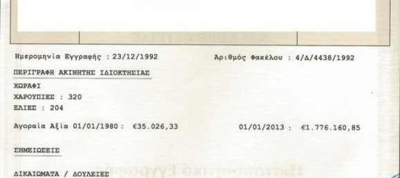 Terrain à Agios Theodoros, Cyprus No. 67846 3