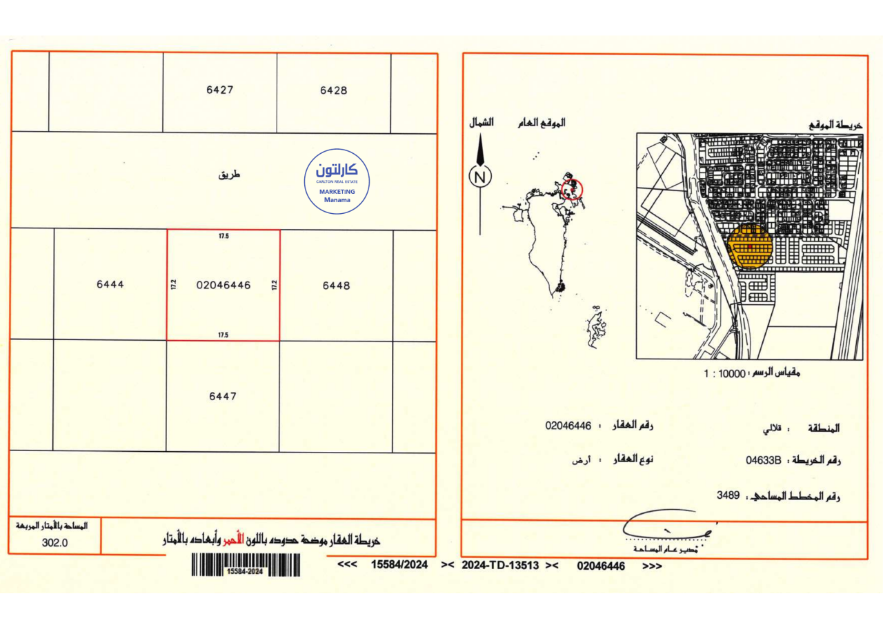  فندق في قلالي, Bahrain 302متر مربع رقم 1227