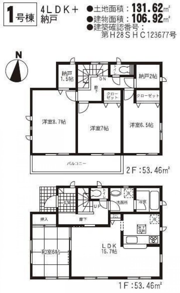 4 bedrooms House in Kumamoto, Japan No. 5018