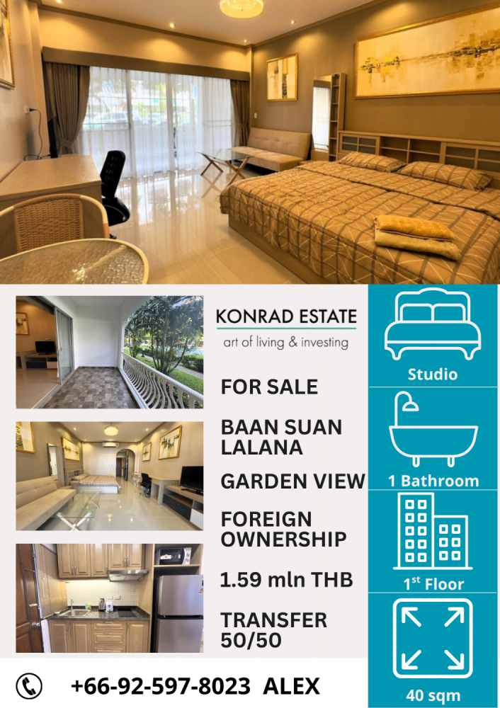 Студия в кондо  в Паттайя, Таиланд № 59974