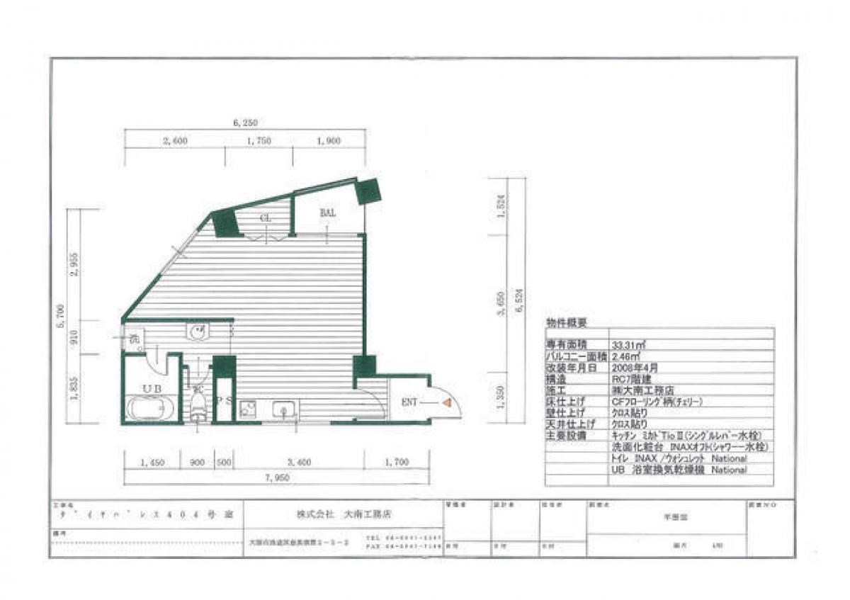 Студия в Косака, Япония № 3206