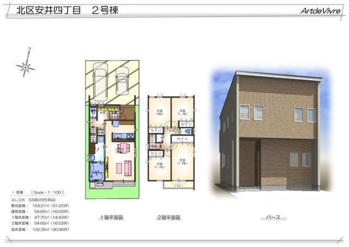 4 bedrooms House in Aichi, Japan No. 985