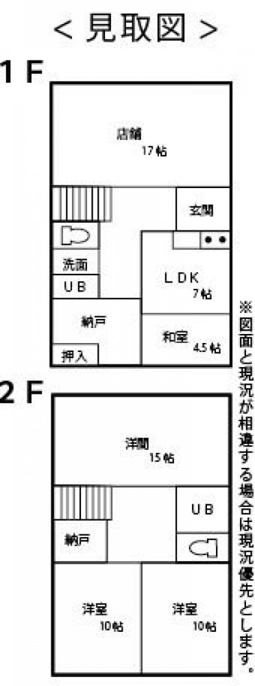4 chambres Maison à Aichi, Japan No. 8298