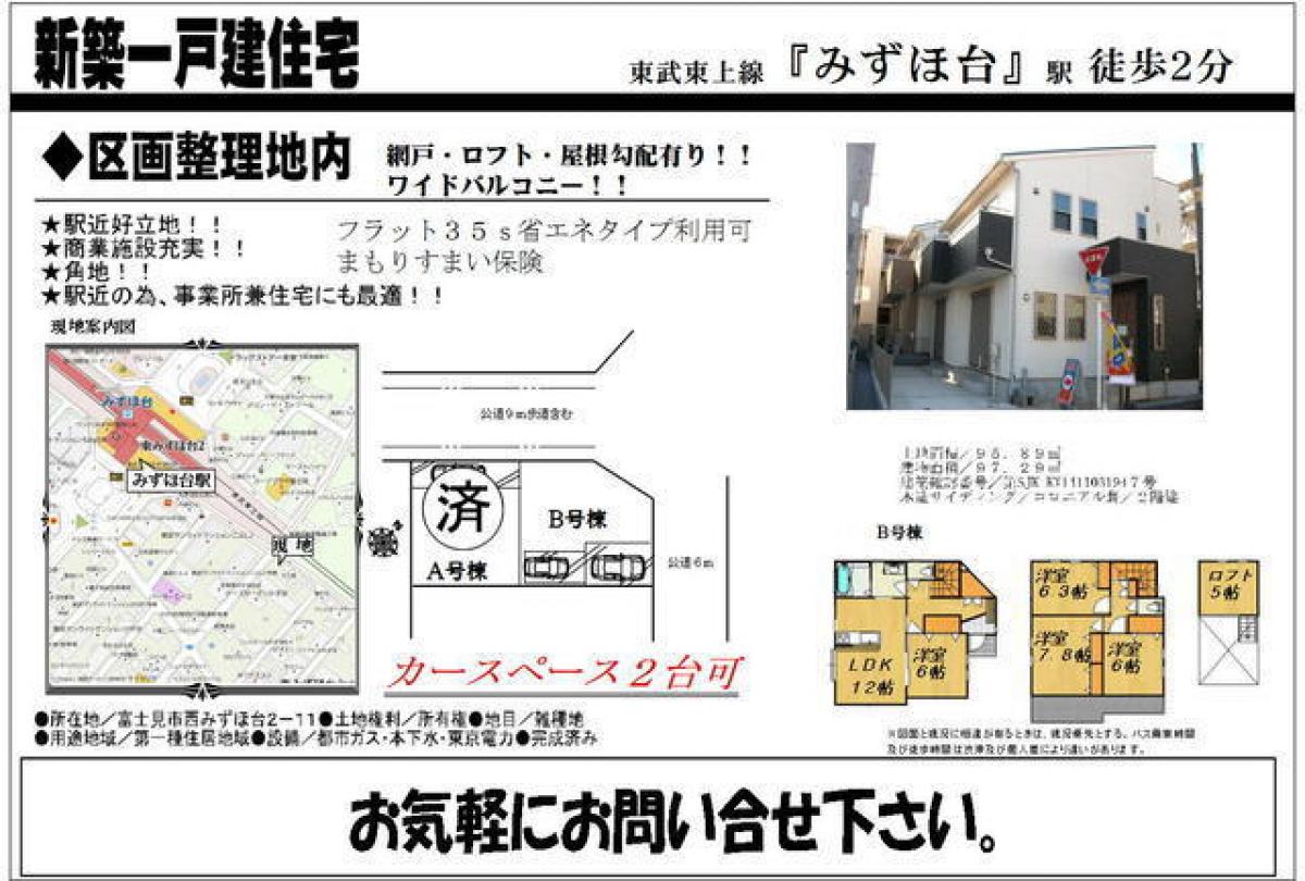 Casa de 4 dormitorios en Saitama, Japan No. 1305