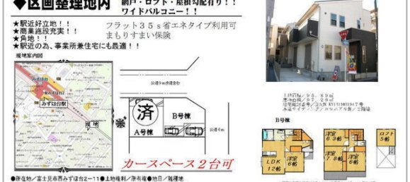 Casa de 4 dormitorios en Saitama, Japan No. 1305 2