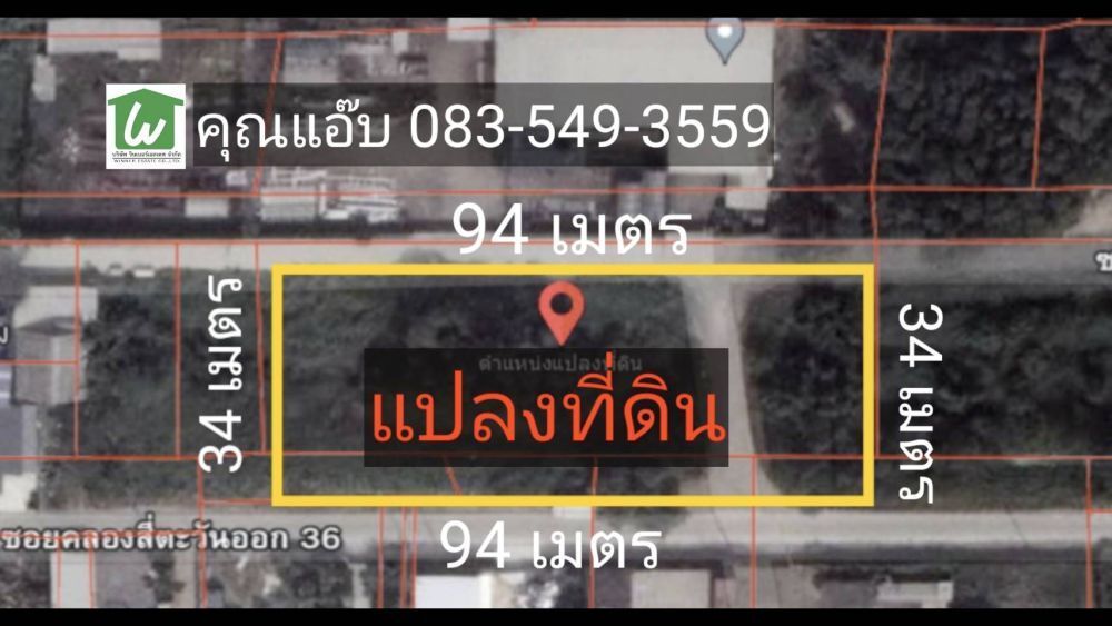 Grundstück in Khlong Luang, Thailand 3200m², Nr. 74442