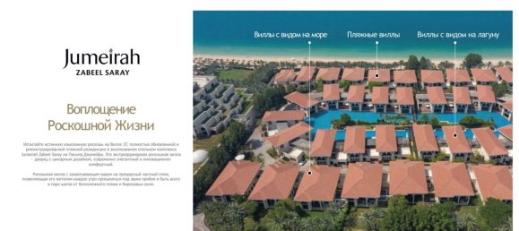 Villa T4 em Palm Jumeirah, UAE N.º 9385 2
