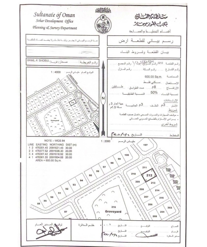 Moradia em banda em Sohar, Oman 600 m² N.º 1495