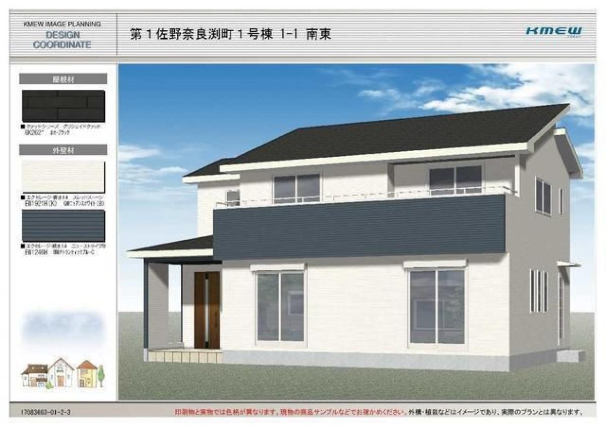 4 Schlafzimmer Haus in Tochigi, Japan, Nr. 9209