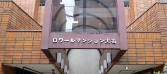 2 غرف نوم شقة في Fukuoka, Japan رقم 4610 2