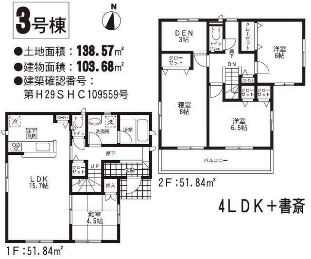 4 Schlafzimmer Haus in Kumamoto, Japan, Nr. 8526
