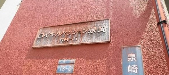 2 bedrooms Apartment in Okinawa, Japan No. 4506 2