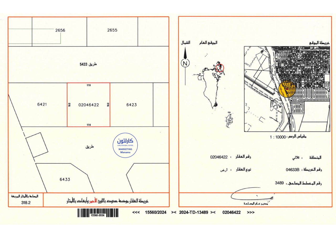 Hotel em Galali, Bahrain 318.2 m² N.º 1242