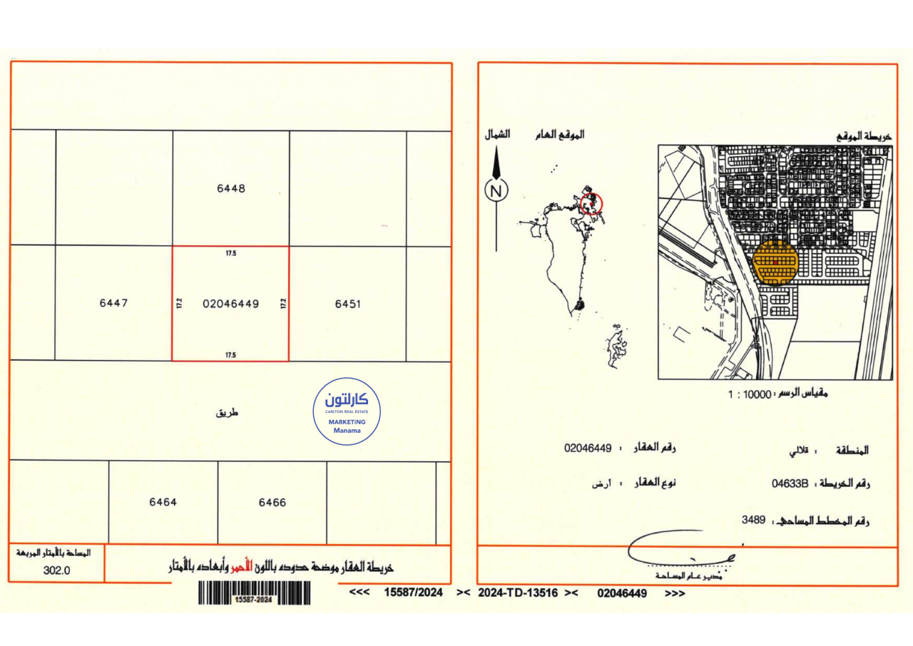 Hotel in Galali, Bahrain 302m², Nr. 1224