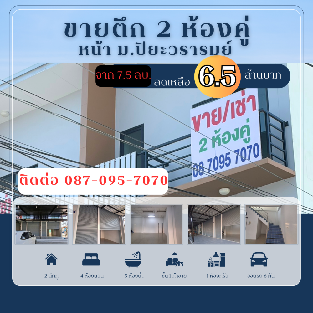 4 Schlafzimmer Ladenlokal in Nonthaburi, Thailand, Nr. 75412