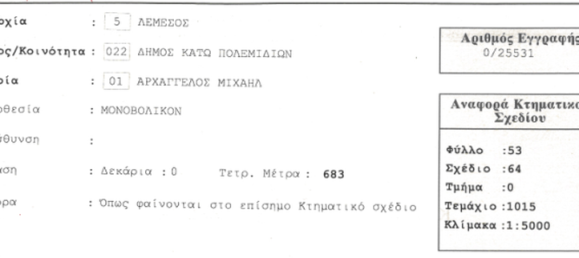  Land in Kato Polemidia, Cyprus No. 60047 6