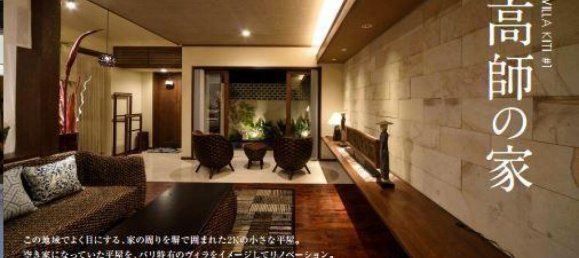 2 bedrooms House in Aichi, Japan No. 984 2