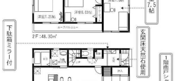 4 bedrooms House in Saitama, Japan No. 3925 2