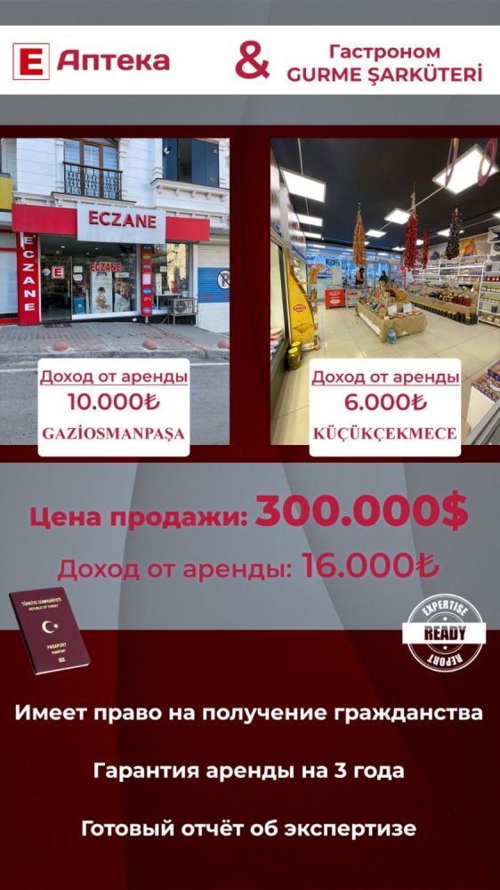 1 room Commercial property in Istanbul, Turkey No. 4348