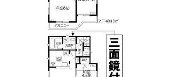4 Schlafzimmer Haus in Chiba, Japan, Nr. 8164 2