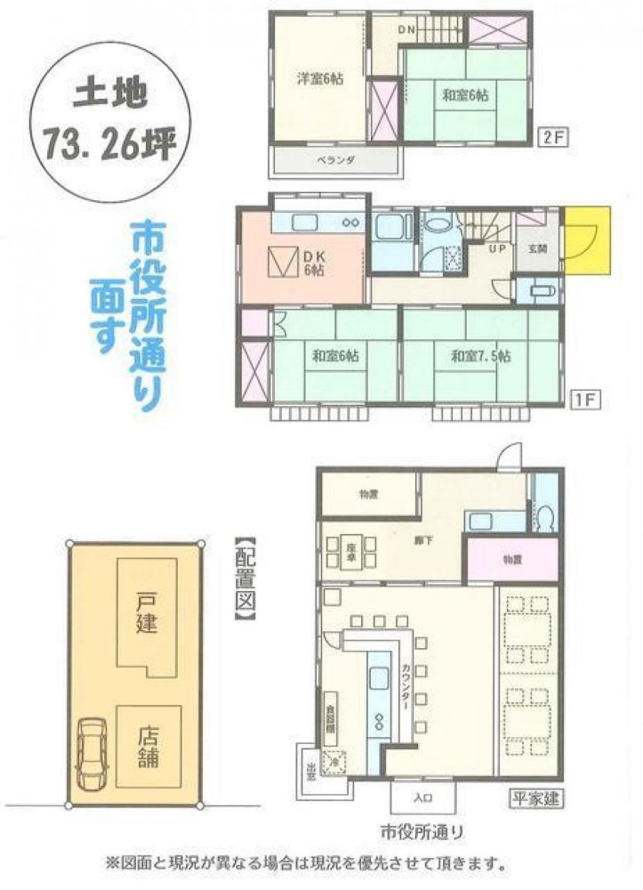 4 bedrooms House in Saitama, Japan No. 757