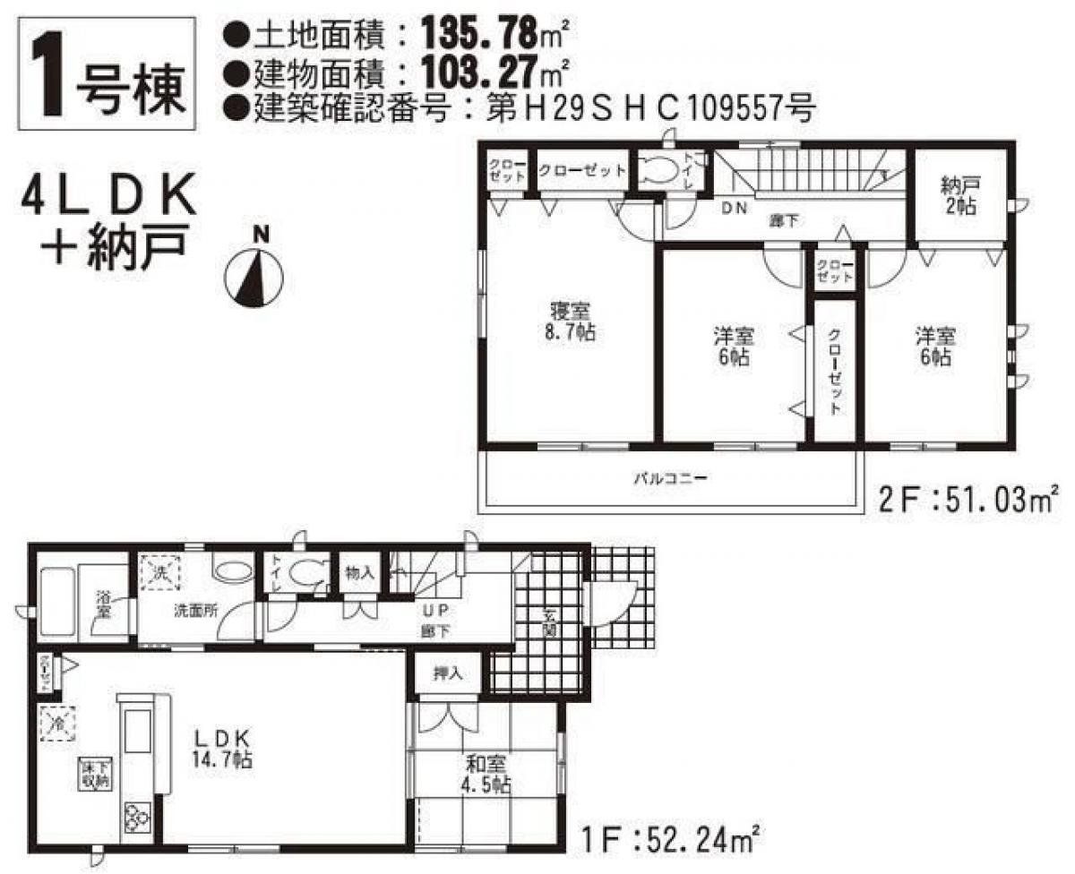 4 Schlafzimmer Haus in Kumamoto, Japan, Nr. 8522