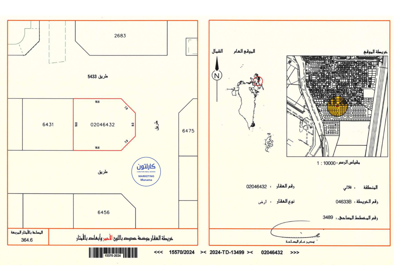 Hotel em Galali, Bahrain 364.6 m² N.º 1232