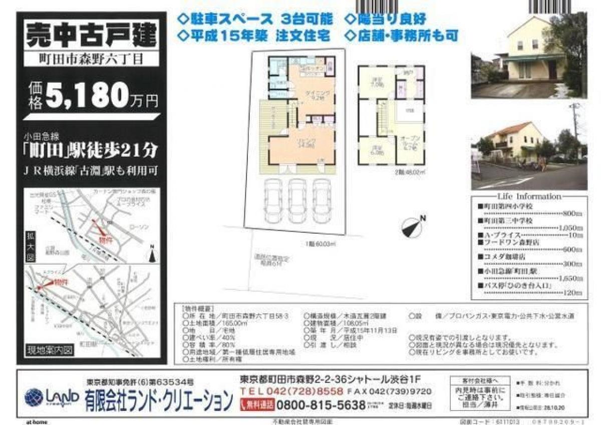 Дом с 3 спальнями в Токио, Япония № 5248